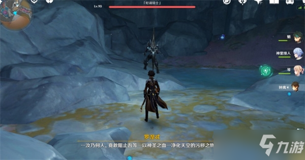 原神渊青宝珠位置-原神