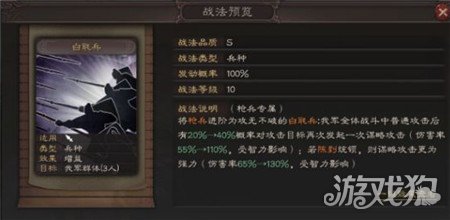三国志战略版克制蜀枪阵容推荐(什么阵容克制蜀枪)