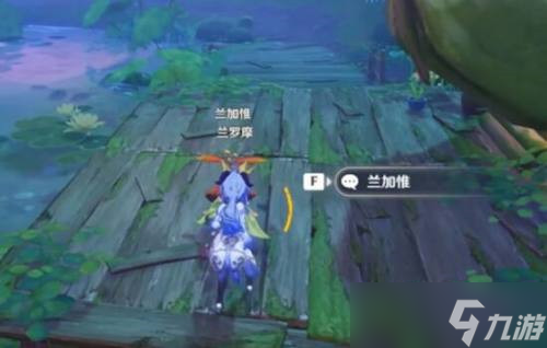 《原神》深林书与兰那罗一同冒险任务攻略