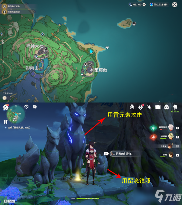 《原神》稻妻世界任务神樱大祓全图文攻略