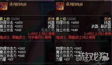 DNF梁月的钝剑改版后属性效果详细分析