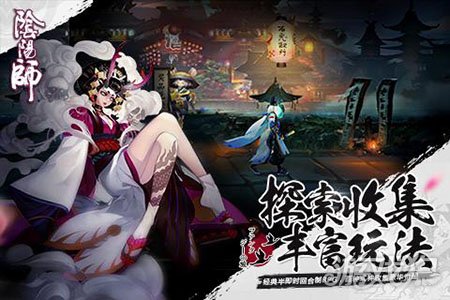 阴阳师金币篇之获取方式及消耗途径
