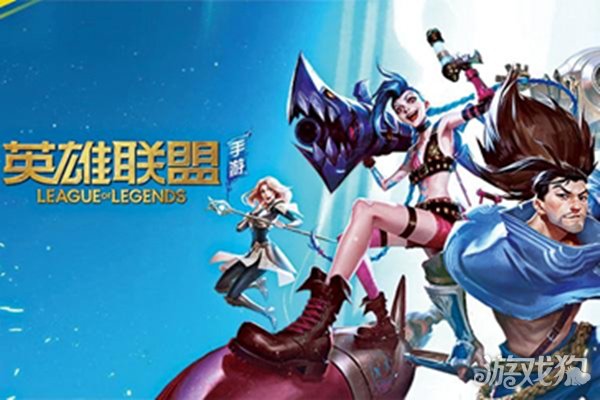 英雄联盟手游段位级别排列(段位划分表)