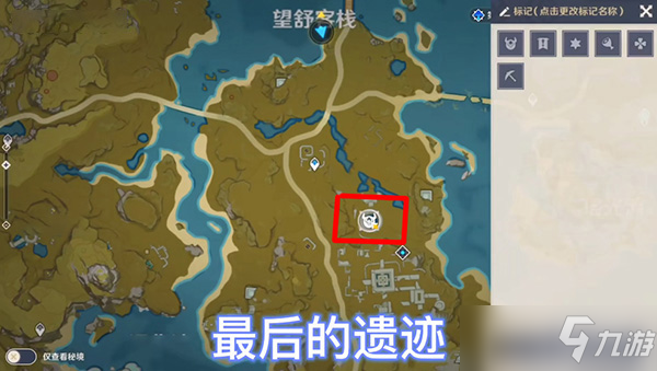 原神寻找四个奇怪的圆盘任务怎么做