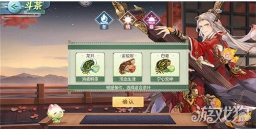 三国志幻想大陆斗茶攻略(斗茶满星评分攻略)