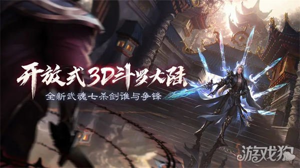 斗罗大陆2绝世唐门手游平民阵容搭配攻略