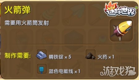 迷你世界火箭弹制作教程(火箭弹有什么作用)