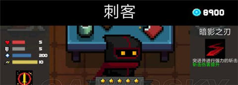 元气骑士刺客攻略(刺客天赋选择及介绍)