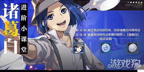 一人之下手游诸葛白怎么获得?(诸葛白获取方法)