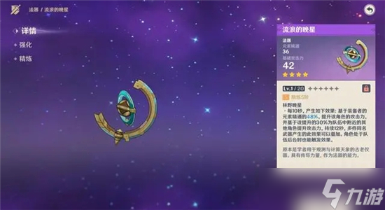 《原神》草神专武抽取攻略