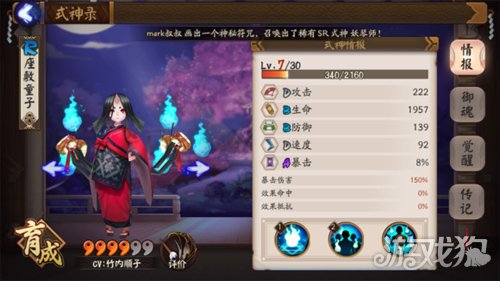 阴阳师手游打火机代表什么意思详细分析