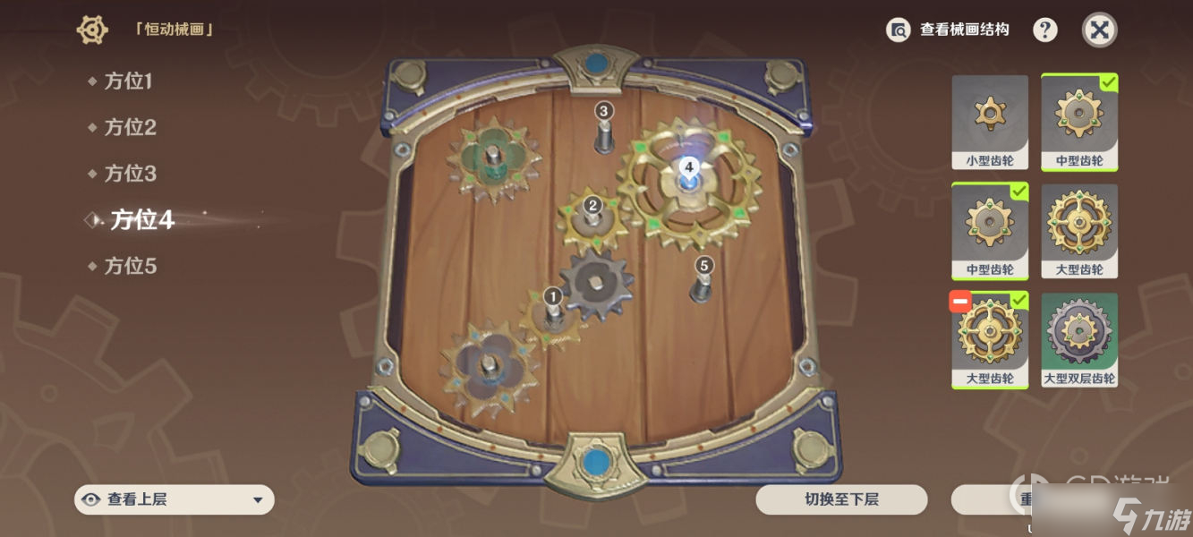 《原神》恒动械画第四天攻略分享