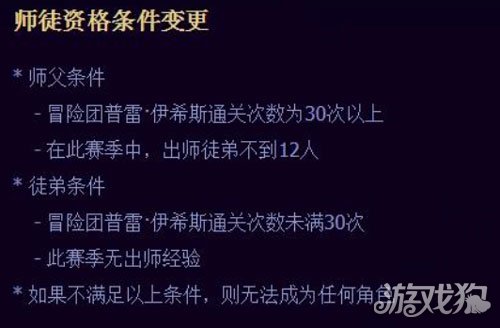 DNF师徒奖励更新(出师奖励最高两个白金自选)