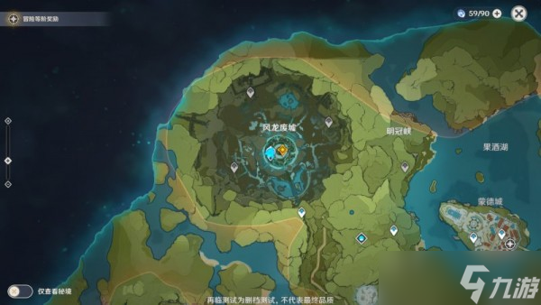 《原神》风龙废墟进入方法教程