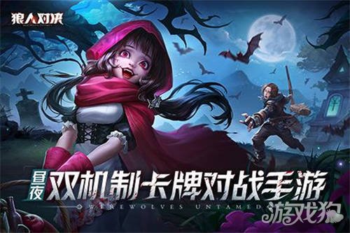 狼人对决最新兑换码分享(最全兑换码总结)