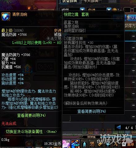 DNF恍惚套是什么?(恍惚套属性)