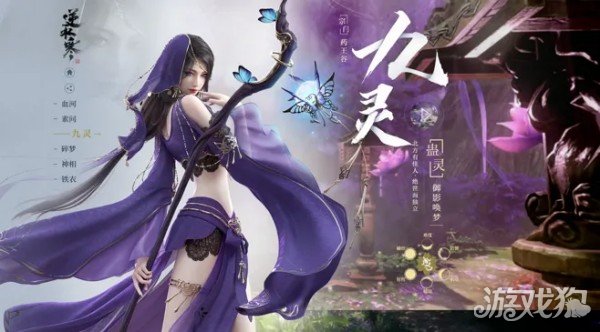 逆水寒手游职业介绍大全(八大门派)