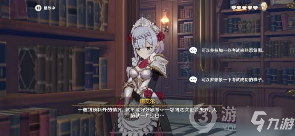 原神诺艾尔邀约全结局怎么达成 原神诺艾尔邀约任务全结局攻略