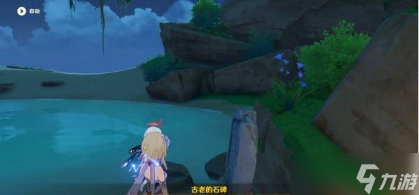 《原神》海祗之眼神龛封印解除攻略