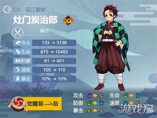 阴阳师灶门炭治郎御魂2022(最新御魂搭配推荐)