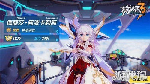 崩坏3武器游骑兵十字架(游骑兵十字架技能分析)