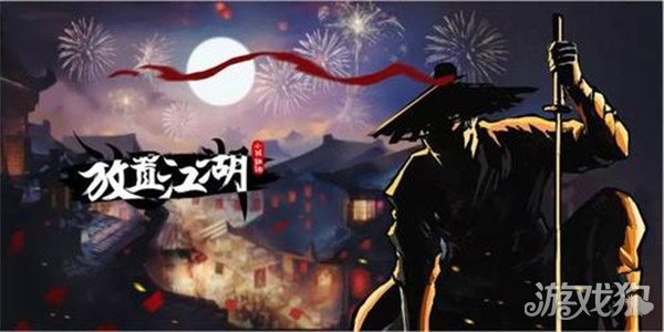 放置江湖长生诀怎么学?(长生诀要多少悟性)
