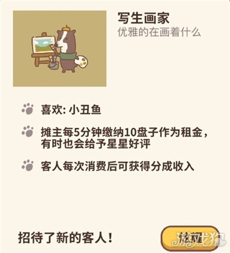 动物餐厅写生画家游戏玩法攻略(写生画家填色游戏解析)