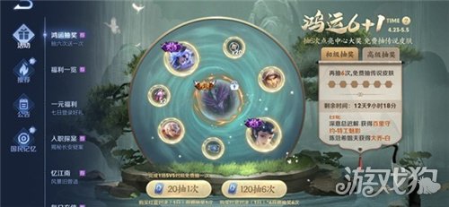 王者荣耀鸿运抽奖玩法攻略(鸿运抽奖怎么玩)