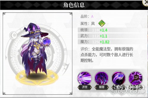 幻象回忆诺查丹玛斯怎么样?(诺查丹玛斯值得培养吗)