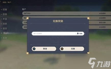 原神10000原石礼包码没过期(各个版本原石礼包码)