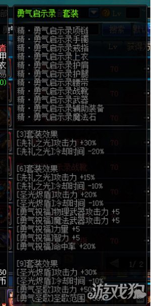 DNF小姐姐异界装备选择(BUFF装有哪些)