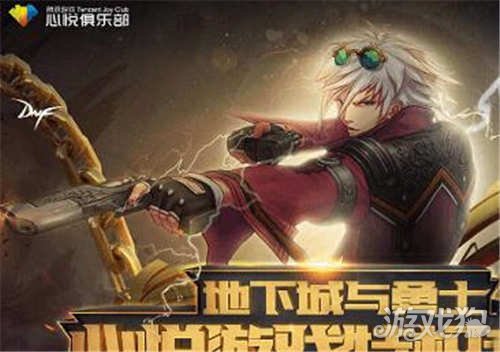 dnf心悦光环怎么获得?(心悦俱乐部光环获取)