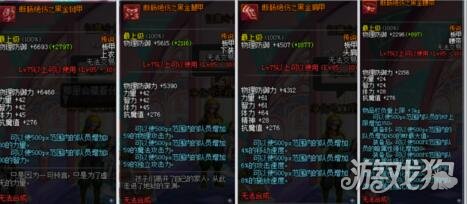 DNF帕拉丁配装分享(辅助流装备选择建议)