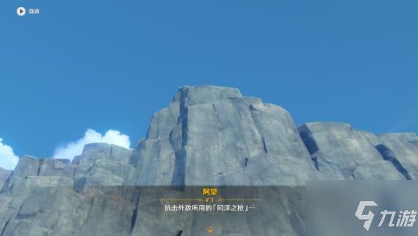 原神千年千岩任务全流程攻略