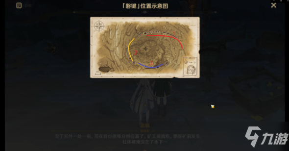 原神巧瞒七星解磐键任务攻略