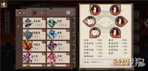阴阳师童熏魂土阵容有什么要求?(童熏阵容介绍)