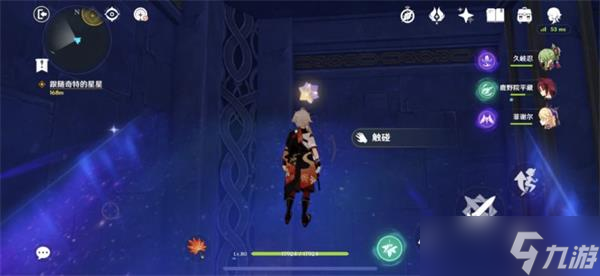 原神亘古的苍星任务怎么做
