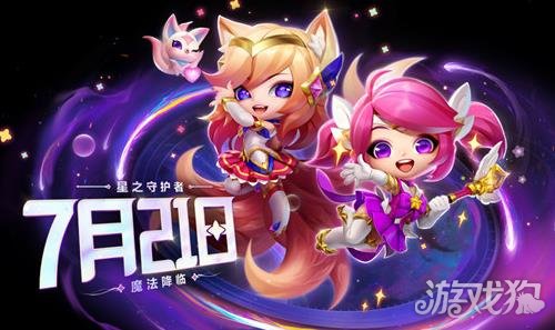 金铲铲之战星之守护者小小英雄阿狸多少钱介绍
