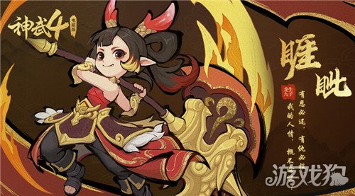 神武4电脑版新宠睚眦打书(反制流或为当下最优解)