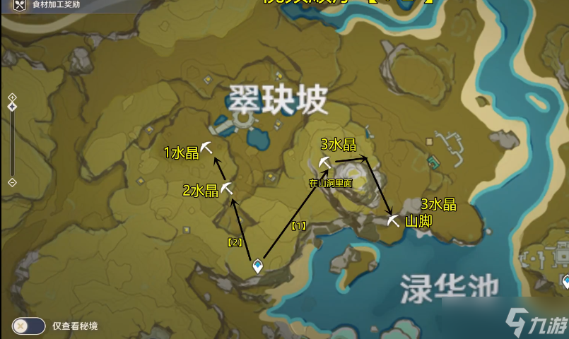 原神水晶块哪里多