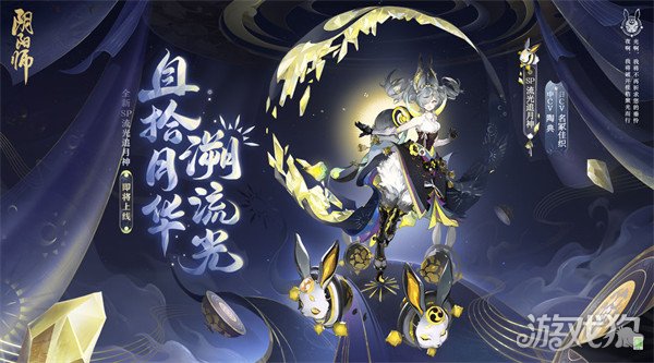 阴阳师sp追月神技能介绍(追月神技能)