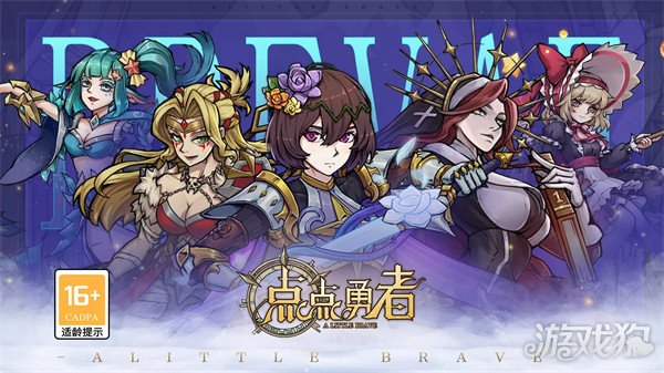 点点勇者最强英雄排行(强势英雄有哪些)