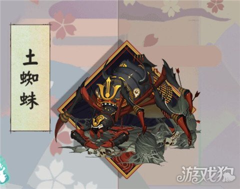 阴阳师土蜘蛛御魂属性详解与搭配式神推荐