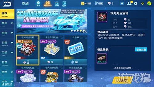 qq飞车手游a车多少钱(钻石a车价格)