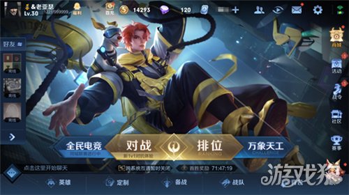 王者荣耀全民电竞玩法详解(全民电竞怎么玩介绍)