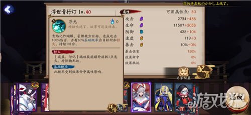 阴阳师浮世青行灯属性(sp青行灯具体分析)