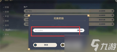 《原神》兑换码永久有效2023年3月最新
