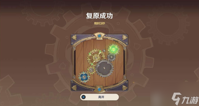 原神恒动械画第五关怎么过 恒动械画第五关攻略大全
