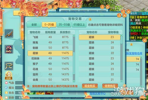 神武4电脑版炼妖攻略(合适的胚子才能提高出货概率)