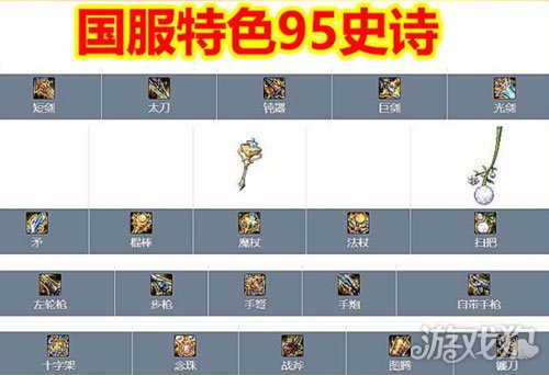 DNF体验服更新EX出国服特色95史诗